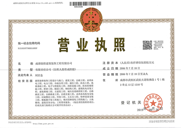 裝修公司做工裝裝修設(shè)計都需要哪些證件？