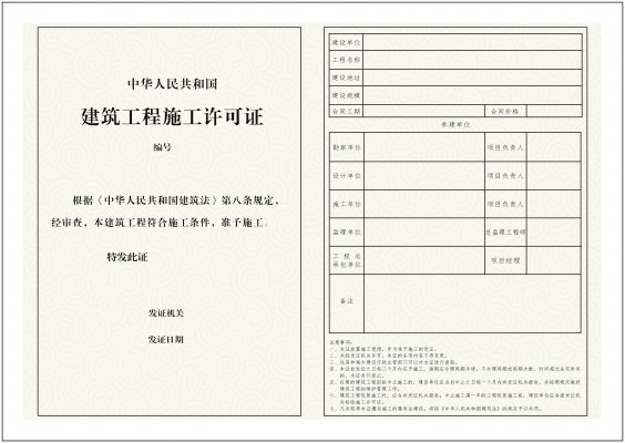 寫字樓裝修要去住建委備案嗎？